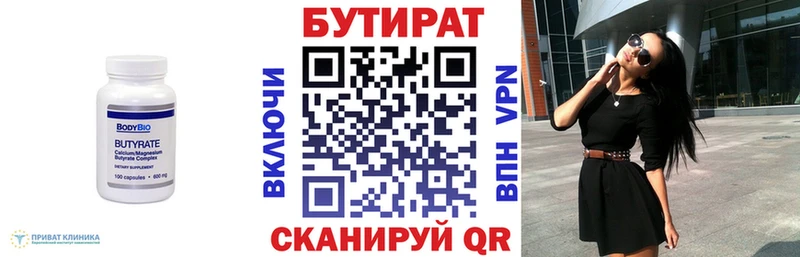 Бутират оксибутират ссылка на мегу ONION Верхний Тагил